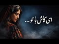 Ay Kash Ba tu Hech Moqabil 💔 | ...ای کاش با تو هیچ مقابل  (Ustad Nashenas Style AI)