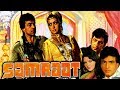 Samraat (1982) Full Hindi Movie | Dharmendra, Jeetendra, Hema Malini, Zeenat Aman, Amjad Khan