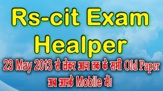 22 April 2018  exam IMPORTANT Questions of RSCIT RKCL |online test|Old Papers|Mobile app for rscit screenshot 1