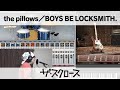 the pillows/BOYS BE LOCKSMITH.(カバー)