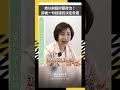 她以前超討厭政治！ 卻被一句話逼到決定參選｜NOWNEWS