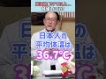 【妊活】高温期が37℃以上。基礎体温が高いと妊娠しにくい?