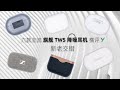 【享比】六款旗舰TWS降噪耳机横评：新老交替，群雄逐鹿 - XYZONE