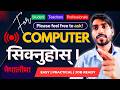 Learn Professional Computer Skills 🖥️ Live Masterclass | Day 7 (Sunday)