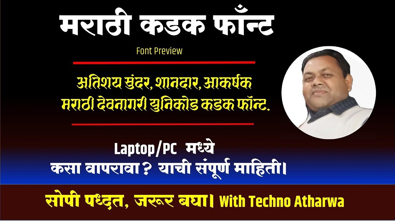 marathi-unicode-font