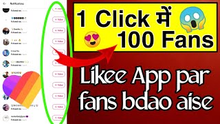 1 click = 100 Followers 😱😱 | Likee app par fans kaise badhaye screenshot 5