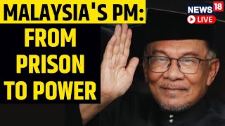 Malaysia PM News LIVE | Anwar Ibrahim Sworn In As Malaysia's New PM | English News LIVE | Malaysia