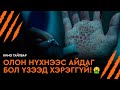Галт тэрэгний сүнс (2025) - Аймшгийн кино тайлбар