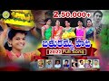 Latest Bathukamma Song 2020| Singer Shirisha |Praveen Kaithoju | ArepelliOdelu |BhathukammaSong2020