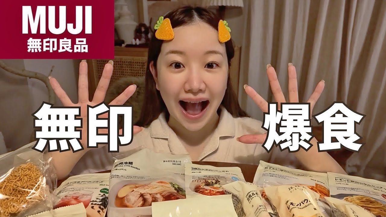 同棲カップルで人気のアイテム全部食べたら、絶対に買うべきものが決まりました