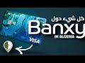 كل ماتحتاجه حول بنك  في الجزائر بطاقة  لبنك بانكسي في 2026