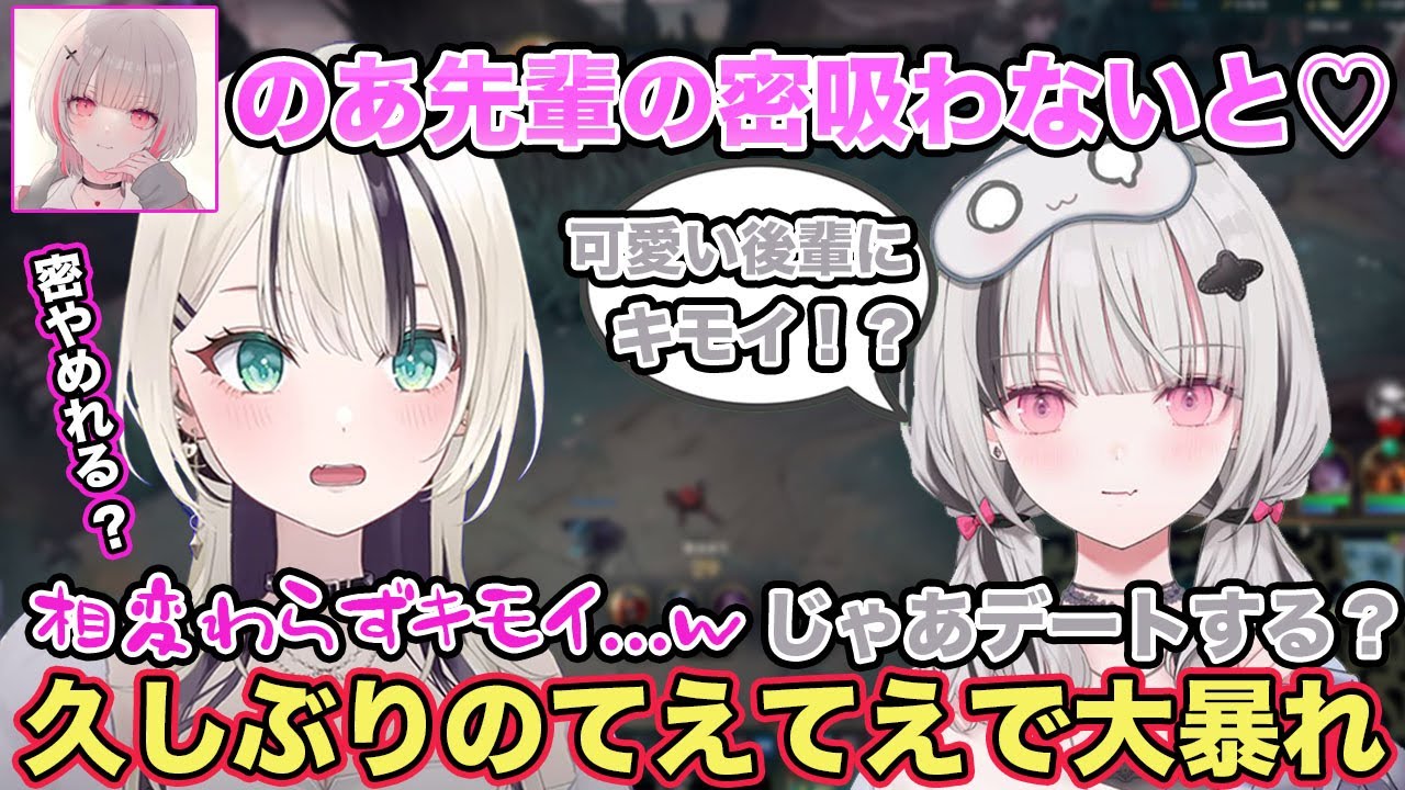 久しぶりの のあ×セナコラボで胡桃のあへの愛情表現が止まらない空澄セナw【切り抜き/胡桃のあ/空澄セナ/藍沢エマ/k4sen/ぶいすぽ/League of Legends/雑談】