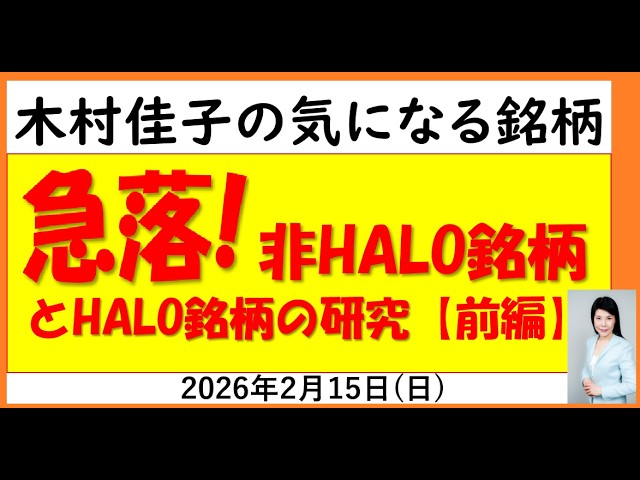 Kimura Yoshiko's Interesting Stocks] Minamitorishima Rare Earths