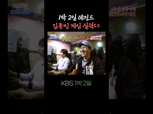 나 PD: 김종민 씨 정상이 아니에요