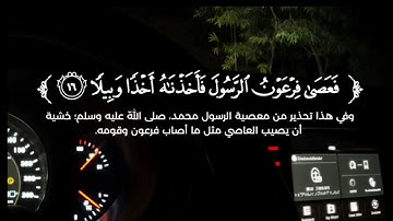 سورة المزمل كاملة بصوت القارئ محمد شيحات 😴❤️ راحه نفسية 🎧🤍