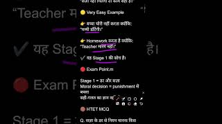 kohlbrg Theory Level 1 || Stage 1 - Pre Conventional Level Psychology Class for tet exams