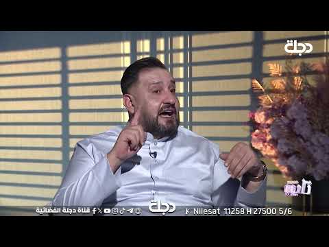 الي يبيعك مو مثل الي يشتريك قصيدة للشاعر وليد الخشماني