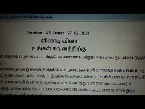 Quiz Exam - 2021 RAA http://exams.tnschools.gov.in/login