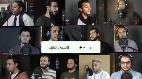 صوت روعه القارئ صلاح أبو خليل