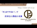 「そこまでやるか！」で差別化した製造小売会社 ドラッカー ニッチ戦略 ポジショニング