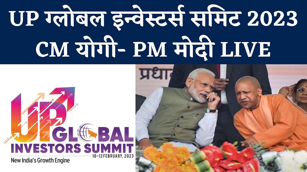 UP Global Investors Summit 2023 Live | PM Modi Speech | CM Yogi Adityanath | NBT