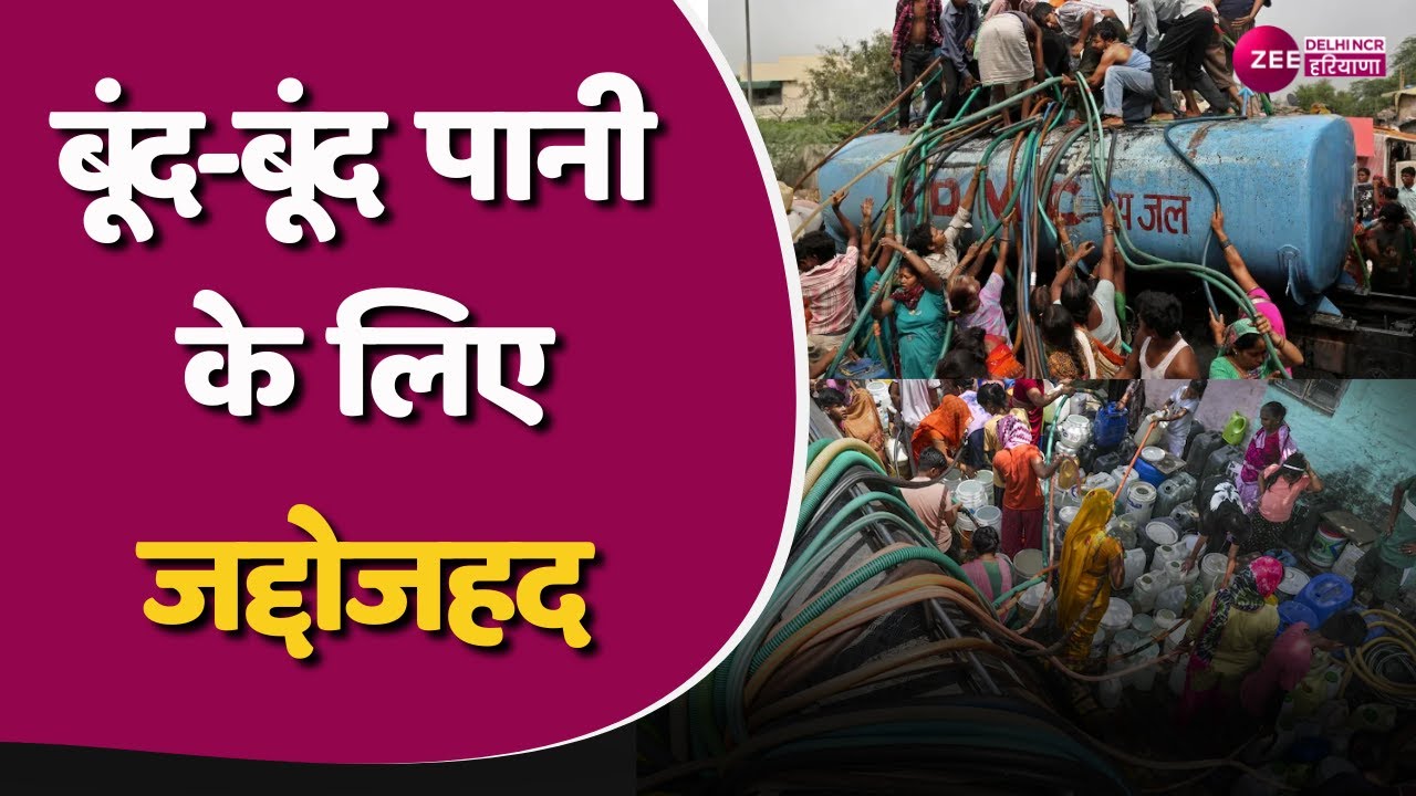 Virendra Sachdeva के नेतृत्व में BJP का पैदल मार्च | Water Crisis | Protest | Delhi