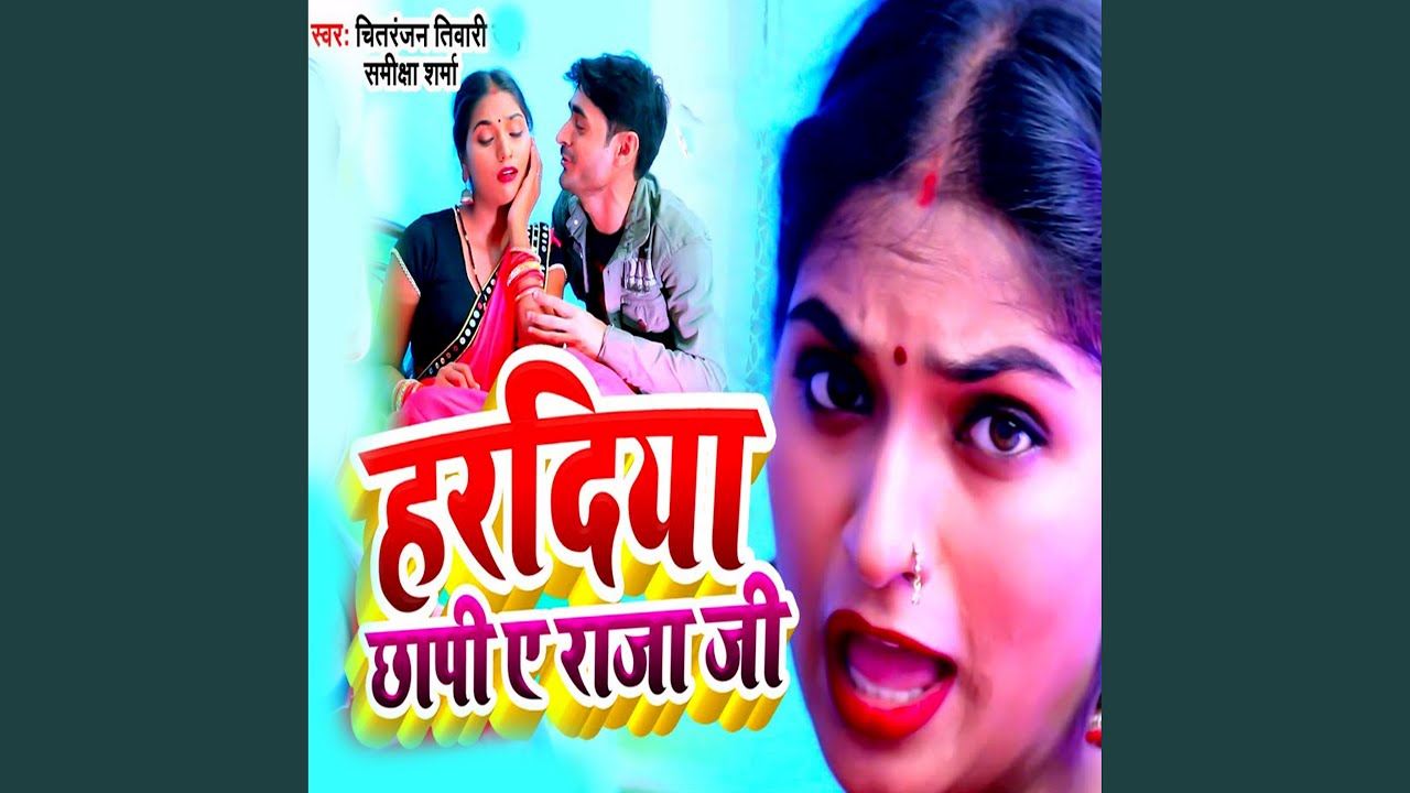 Haradiya Chapi Ye Raja Ji