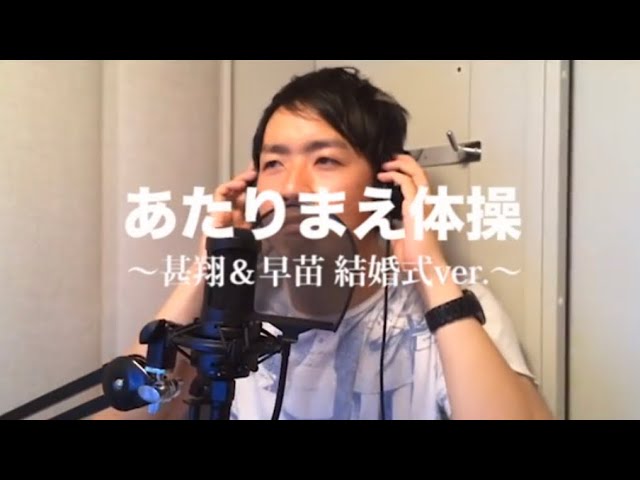 あたりまえ体操