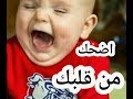 فيلم قصير مضحك Film Kasiri Modhik احسن فيلم عربي قصير و مضحك للغاية 