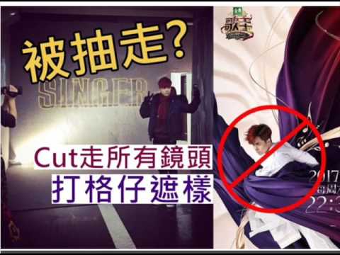 网曝张敬轩被我是歌手除名 官博删光所有消息