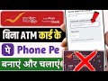 India post payment bank se Bina ATM card ke Phone Pe kaise banaye!!IPPB Bank se PhonePe kaise banaye