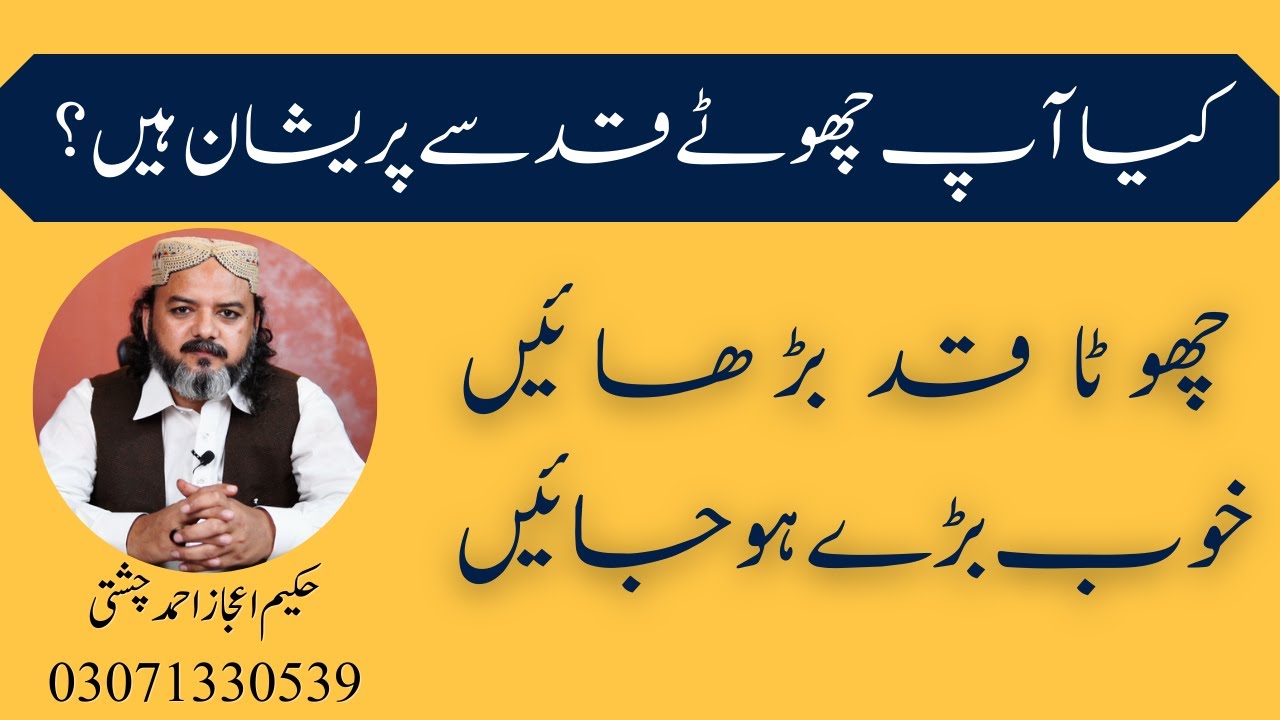 Small Height | Small Height Problem and Solution