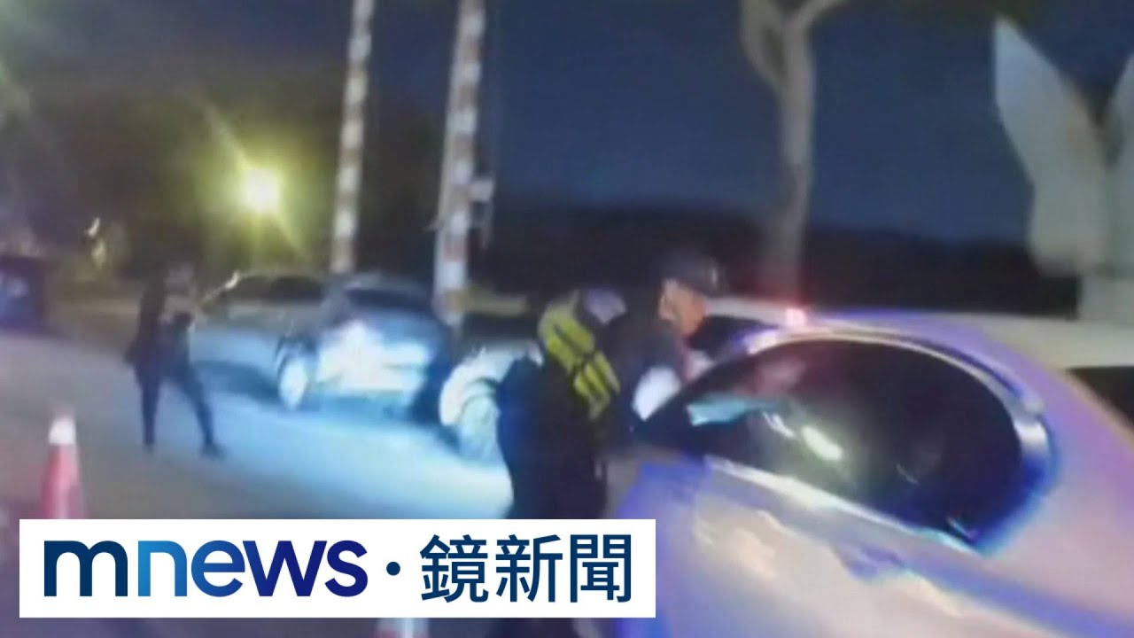 又是毒駕！　北市槍響、警路檢遭衝撞險被輾「連開7槍」｜#鏡新聞