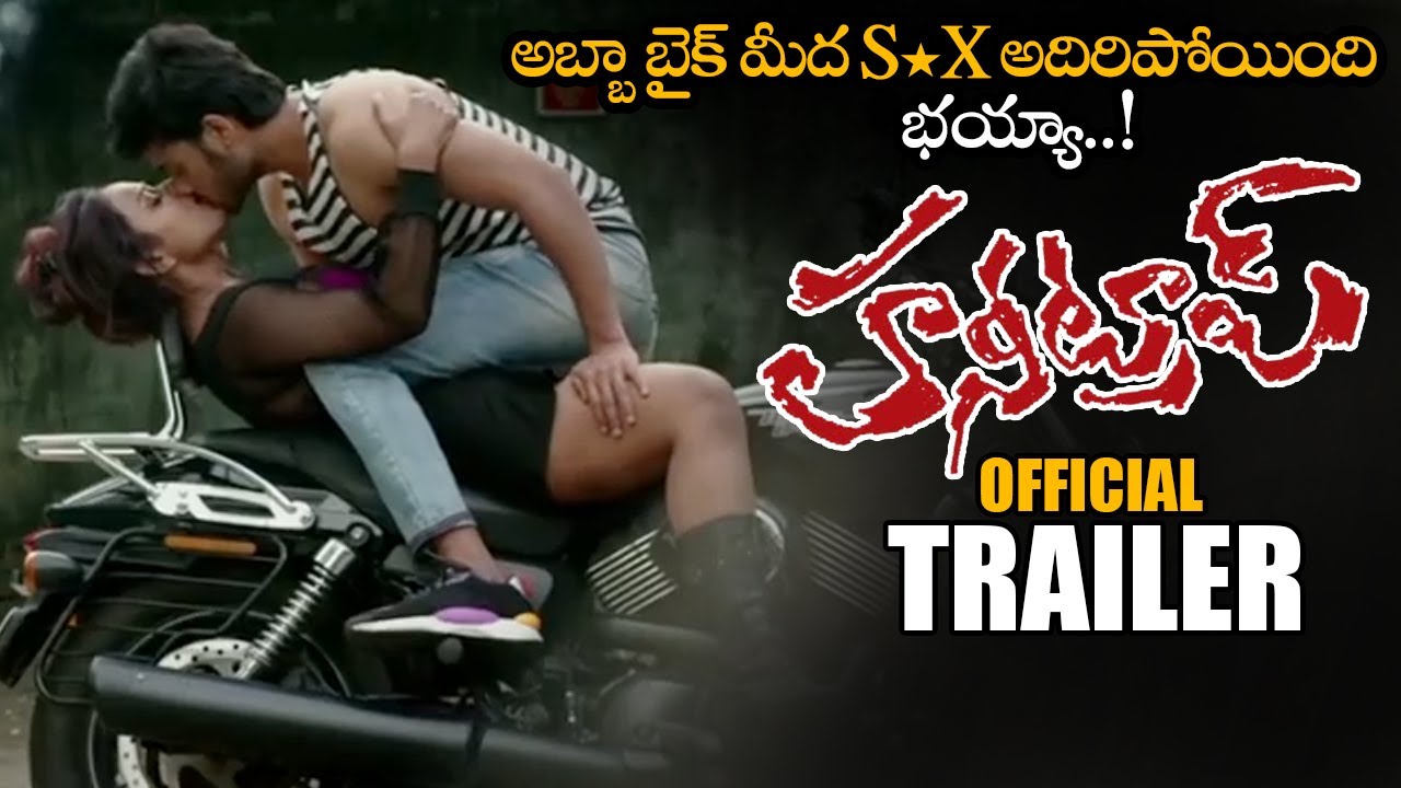 Honey Trap Telugu Movie Official Trailer Sai Rishi Teju Anupoju