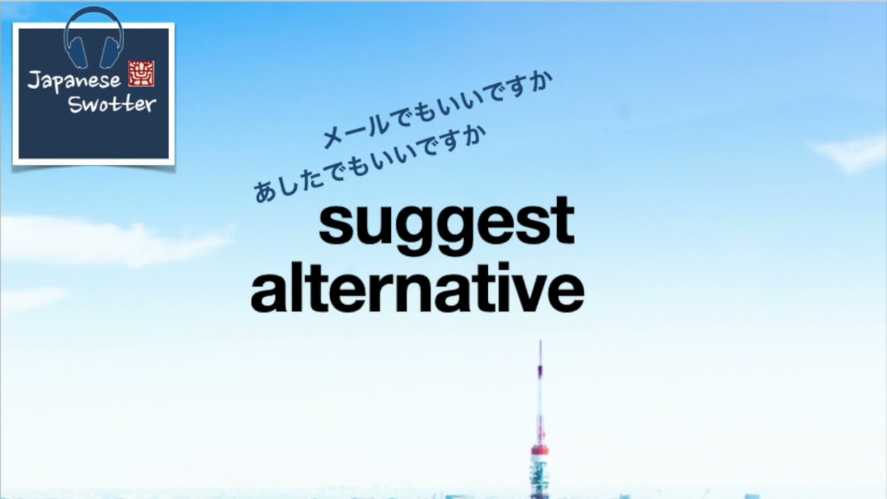 Suggest alternatives Nでもいいですか : Japanese SPEAKING DRILL [Podcast]