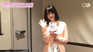 『大森日雅のおやすみマーメイド』第7回コメント（2014年9月26日配信分）