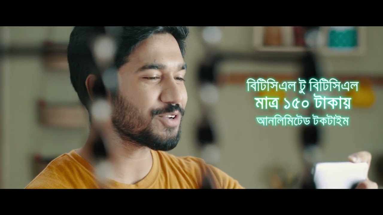 BTCL advertisement Showreel