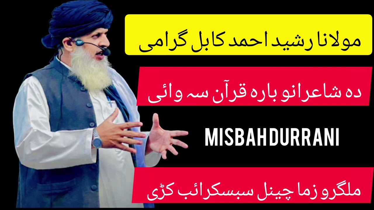 Molana Rasheed Ahmad kabalgrami 