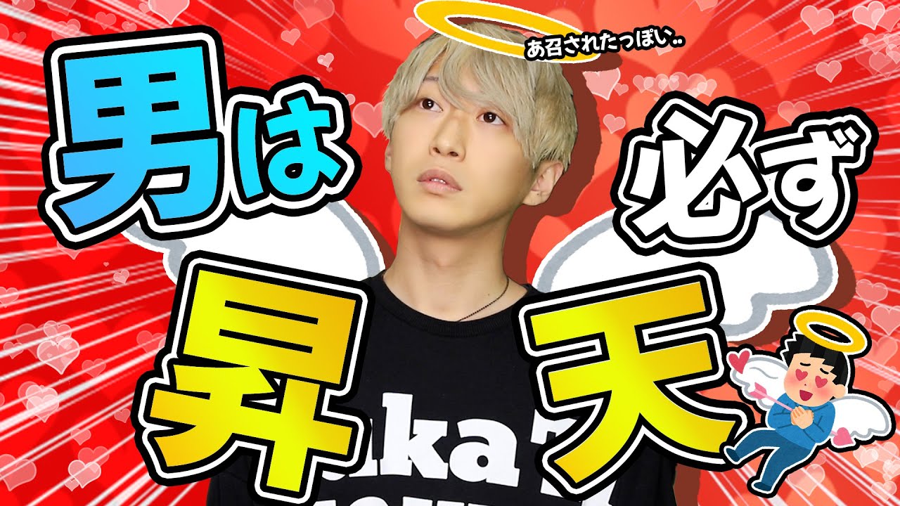 男はこんなボディタッチに弱い..BEST5【悪用厳禁】