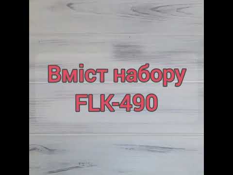 FLK-490 Набір для вишивки бісером Брелка-тримача для телефону по дереву, видео 1