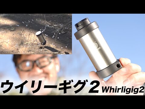 40MAX Whirligig2 ワーリギグ2 サイクロン アポカリプス サバゲー】新作グレネード「40MAX Whirligig2（ワーリギグ2