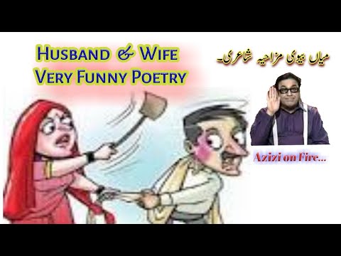very-funny-poetry-on-husband-wife-fight,-urdu/hindi-ii-inside-video