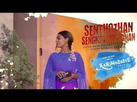 Kanimozhiye // Senthozhan Sengkathirvaanan // Kash Villanz Musical