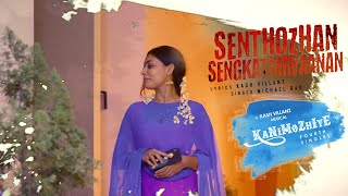 Kanimozhiye // Senthozhan Sengkathirvaanan // Kash Villanz Musical