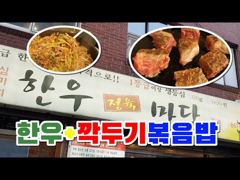 한우마당
