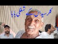 Kallarsyedan k funny baba jee in sohawa pothwar