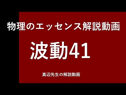 物理のエッセンス力学・波動 Amazon.co.jp: 物理のエッセンス力学・波動 : おもちゃ