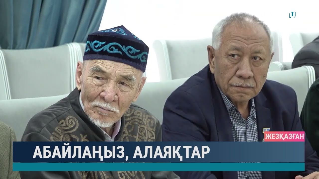 Абайлаңыз, алаяқтар