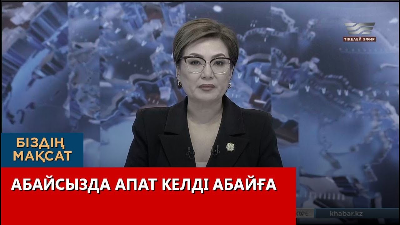 Казахстан 2021 Казахстан 2021