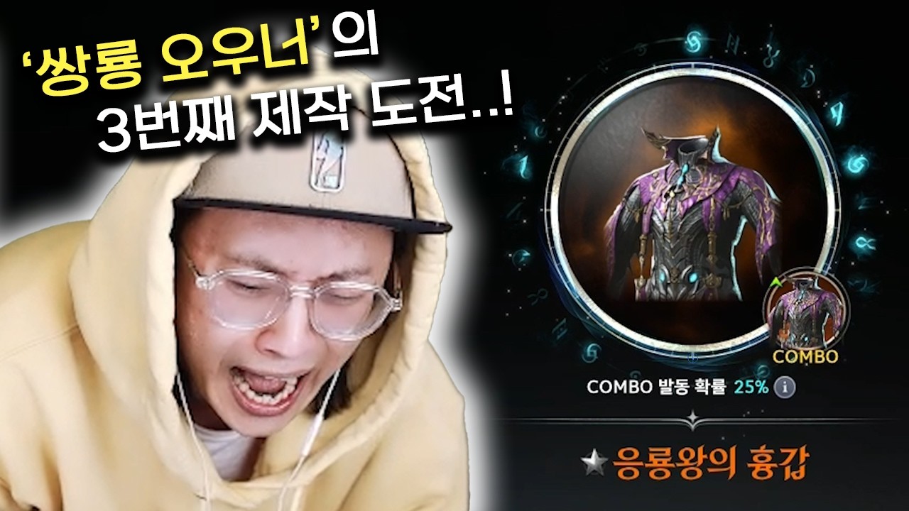 무과금 응룡왕의 흉갑 터졌습니다 [아이온2] 키나 모으는 노하우 공개